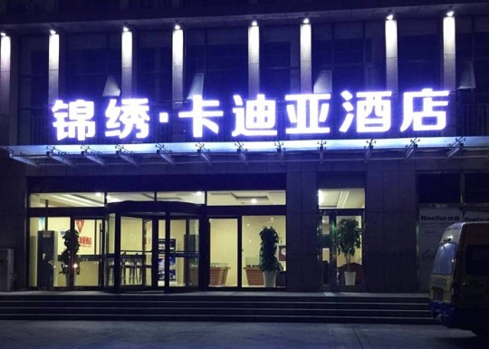 發光字