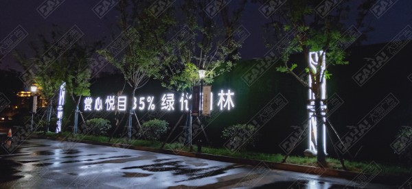 發光字