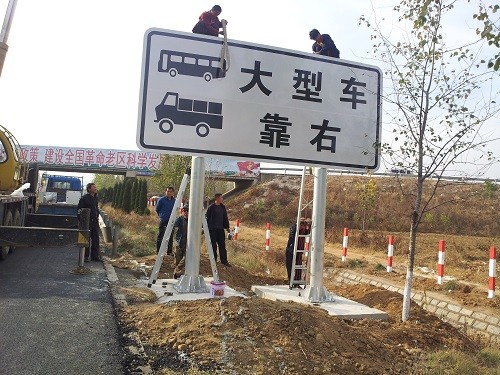 河東道路標識牌