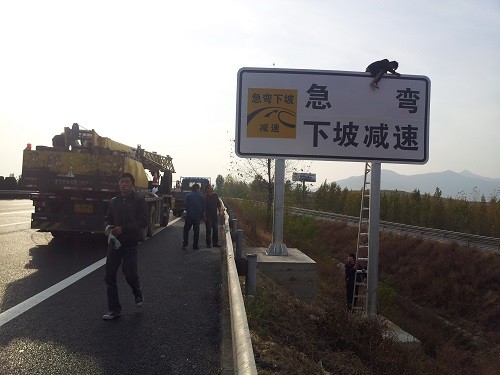 河東道路標識牌