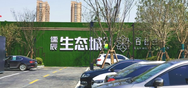 儒辰生態城2期百合蘭庭圍擋發光字