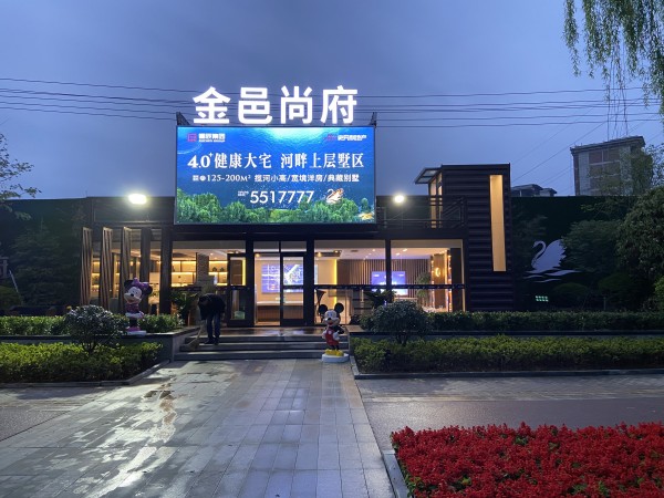 河東儒辰&史丹利地產金邑尚府臨時售樓處形象包裝