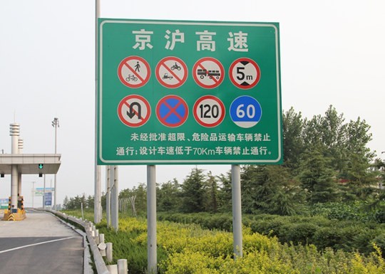 河?xùn)|道路標識牌