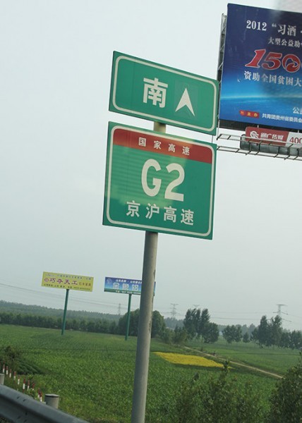 河?xùn)|道路標識牌