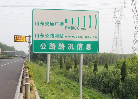 河?xùn)|道路標識牌