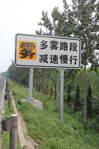 河?xùn)|道路標識牌